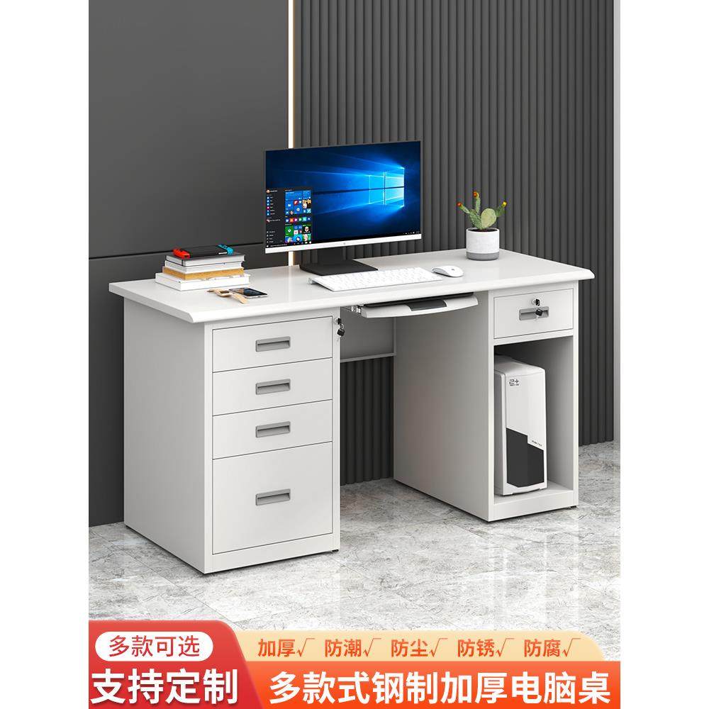 钢制办公桌简约现代电脑桌铁皮写字台带抽屉带锁加厚职员工作桌