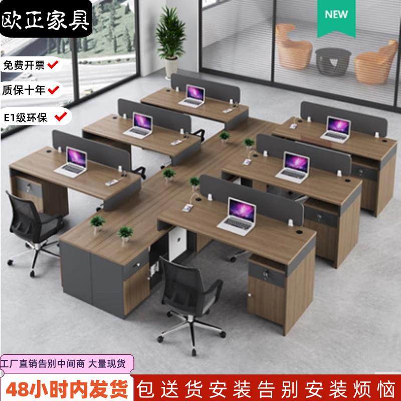 广东六人位职员办公桌子简约现代财务室办公桌椅组合员工双人卡座