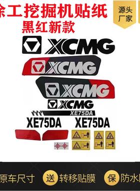 徐工新款挖土机XE60DA 65 75 85 95DA系列大臂边门贴配重全车贴纸