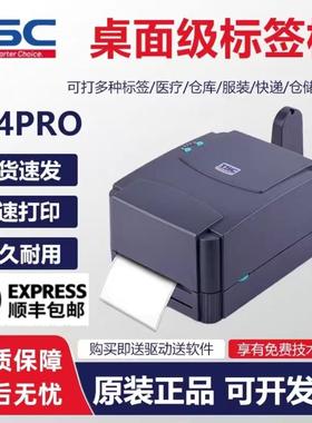 TSC ttp-244 Pro 342PRO 标签印表机条码不干 干胶打热敏纸服装吊