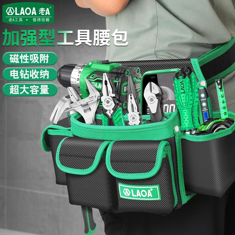老A 大号电工腰包磁性木工钉子包多功能加厚电钻挂包便携工具包袋