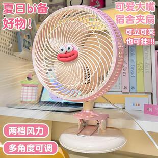 学生宿舍桌面床上2024新款 可夹可立小型电风扇床头夹式 上铺电扇
