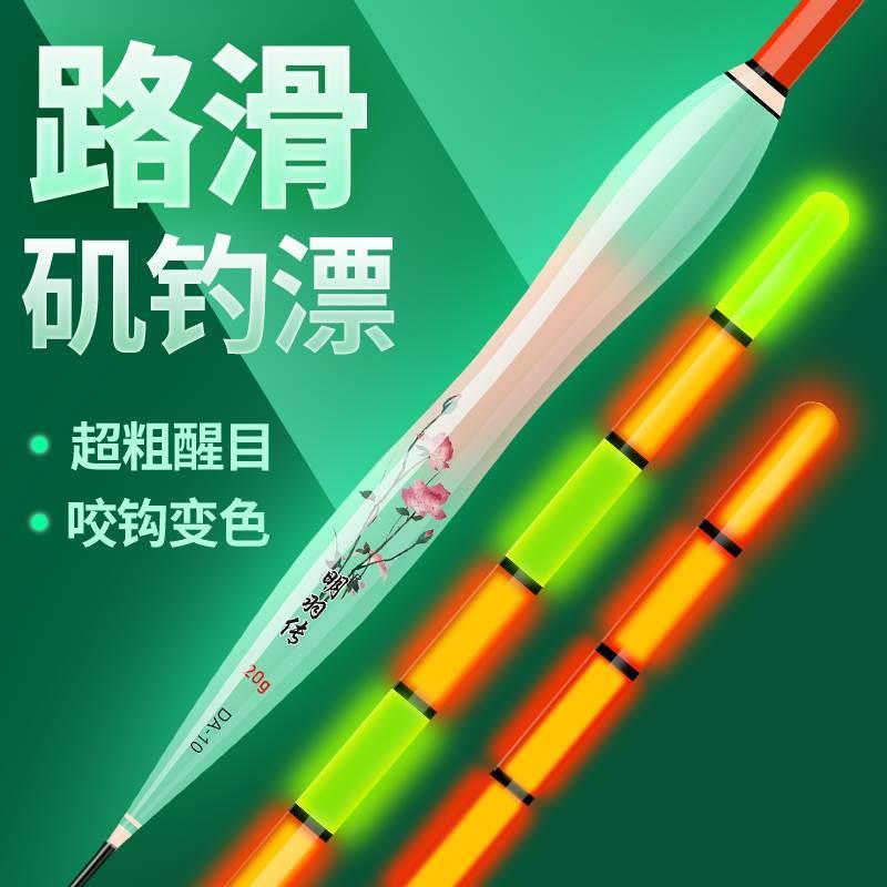 矶竿远投漂鱼漂大物夜光漂日夜两用加粗矶钓路滑专用浮漂咬钩变色