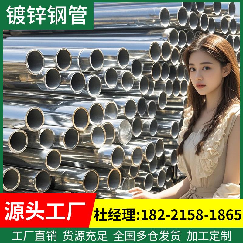 镀锌钢管6米镀锌管圆管热镀锌消防管道100DN50消防管25钢管20镀锌