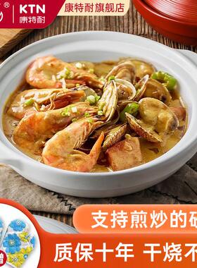 康特耐KTN S9陶瓷砂锅家用蒸鱼头啫啫煲干 干烧煲熬汤耐高温浅口