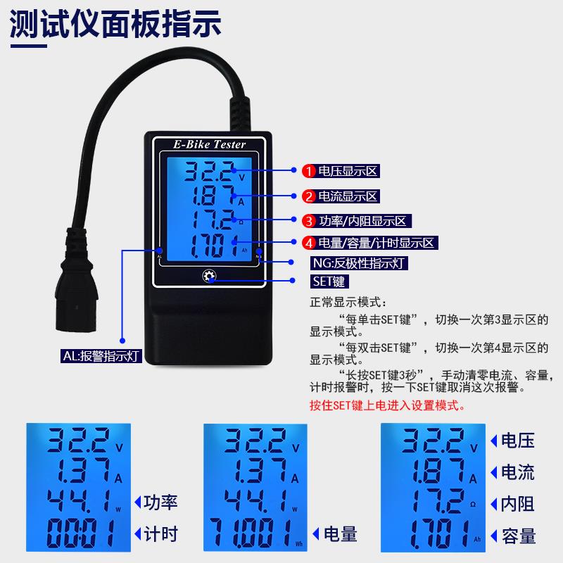 YB36D 电动车电池容量检测仪电瓶车充电器测试仪48V锂电60V电量表