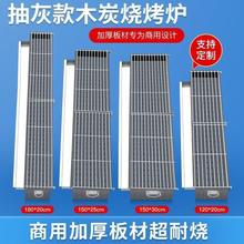 商用木炭烧烤炉加大加宽加厚抽屉烧烤架户外摆摊烧烤店烤鱼箱定做