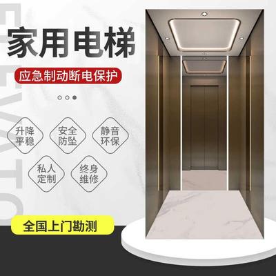 家用电梯二层三层四层曳引观光室内乘客货梯商用自建房 别墅电梯