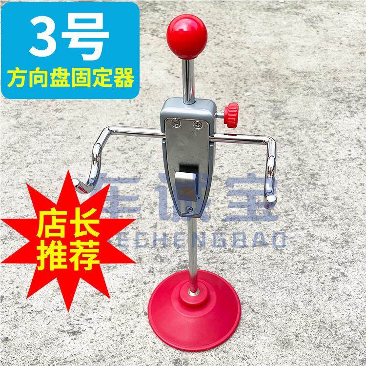 汽车四轮定位器方向盘座固定锁紧支架制动器弹射器四轮定位锁紧工