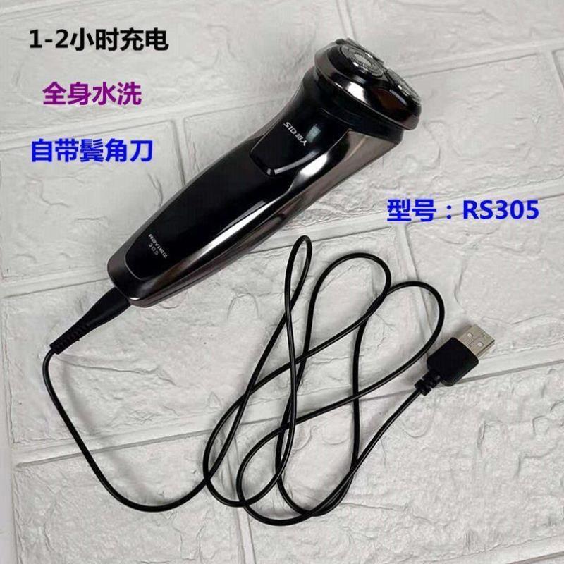 电动剃须刀RS308男充电式刮胡刀全身水洗3刀头剔胡子刀胡须刀