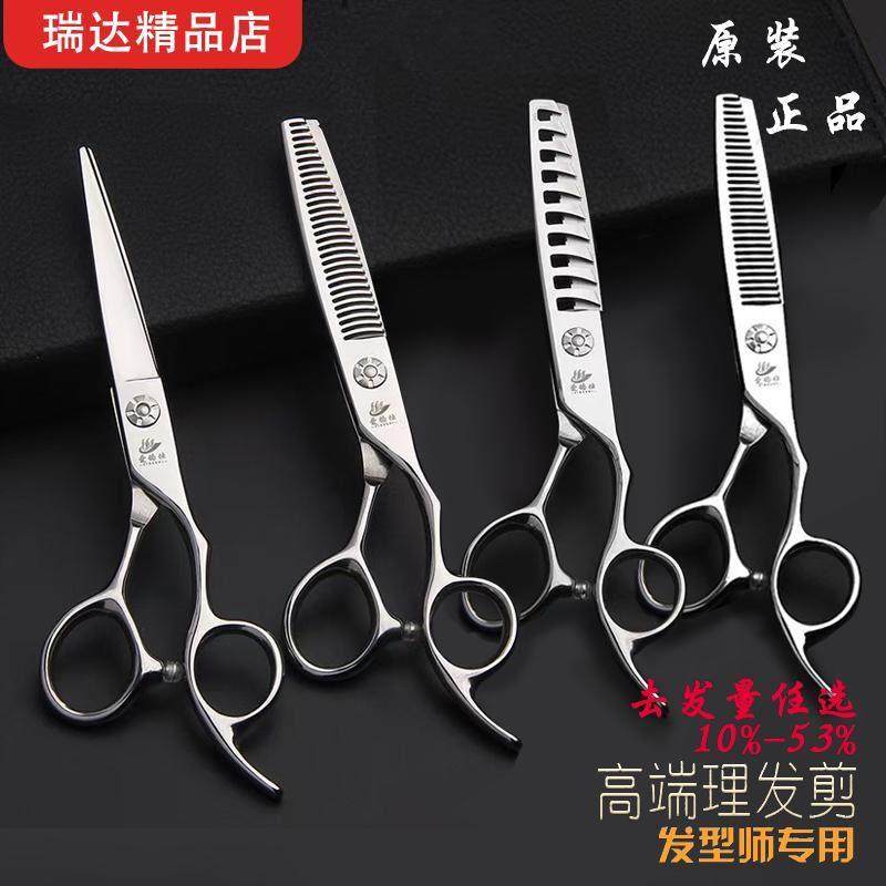 爱的仕专业美发剪刀发廊专用发型师无痕打薄牙剪平剪理发剪刀