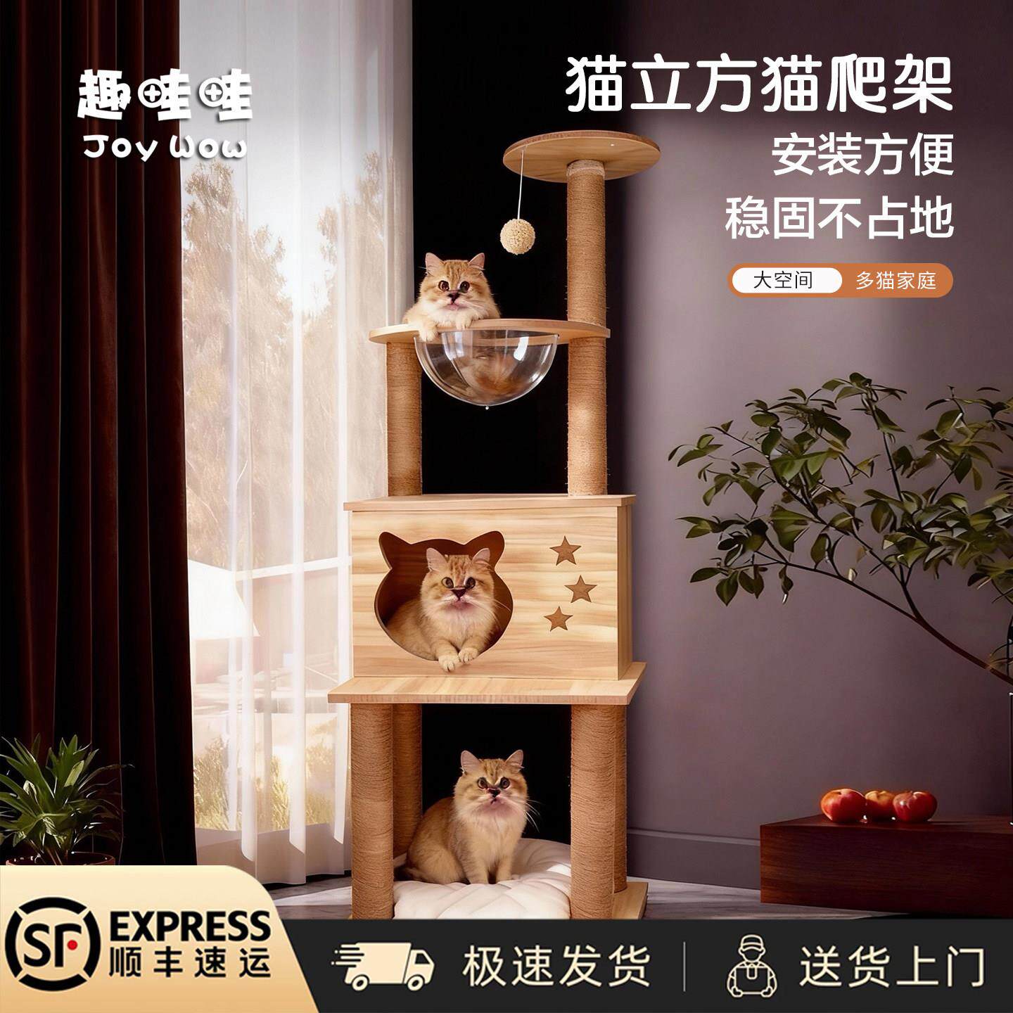 木质猫爬架大猫专用猫窝猫树一体家用通天柱大型太空舱跳台猫抓板