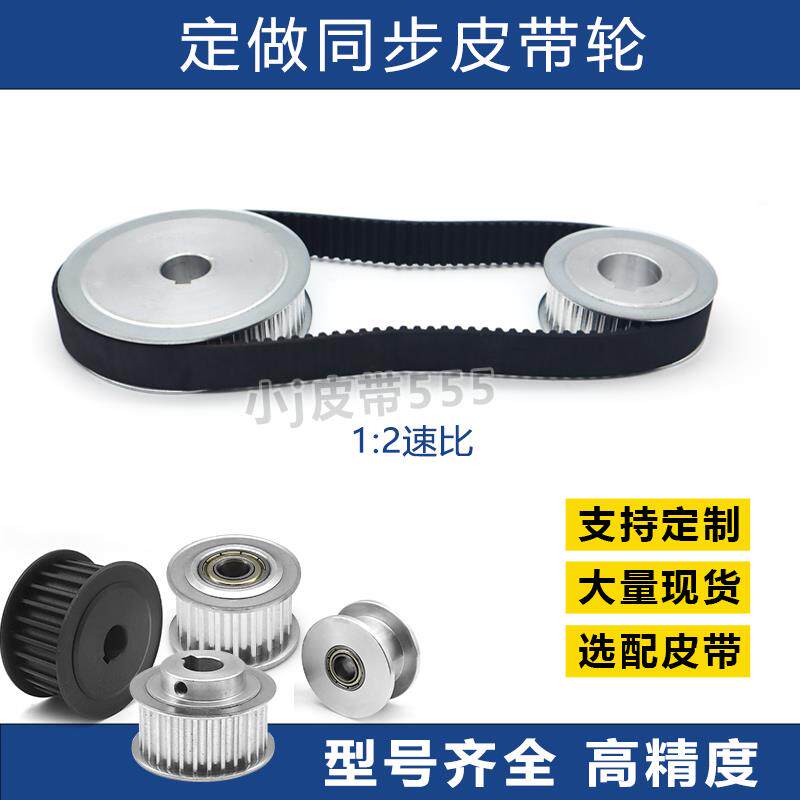 同步轮 机械传动带轮 同步带轮 速比2：1 配套同步带频宽10或20