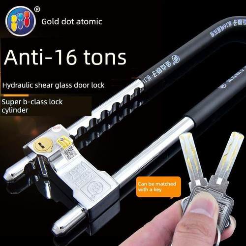 金点原子玻璃门锁推拉双门双开U型锁超B级抗液压剪防盗加长商铺锁