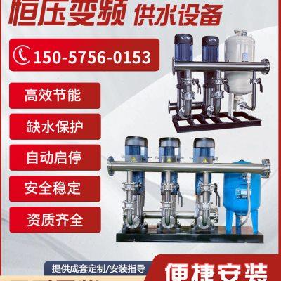 厂家无负压供水设备 变频恒压给水系统 二次管道无塔增压加压水泵