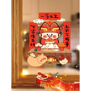 饰神像纸 灶王爷贴画民间灶神平面贴画厨房贴纸壁画2024过年家用装