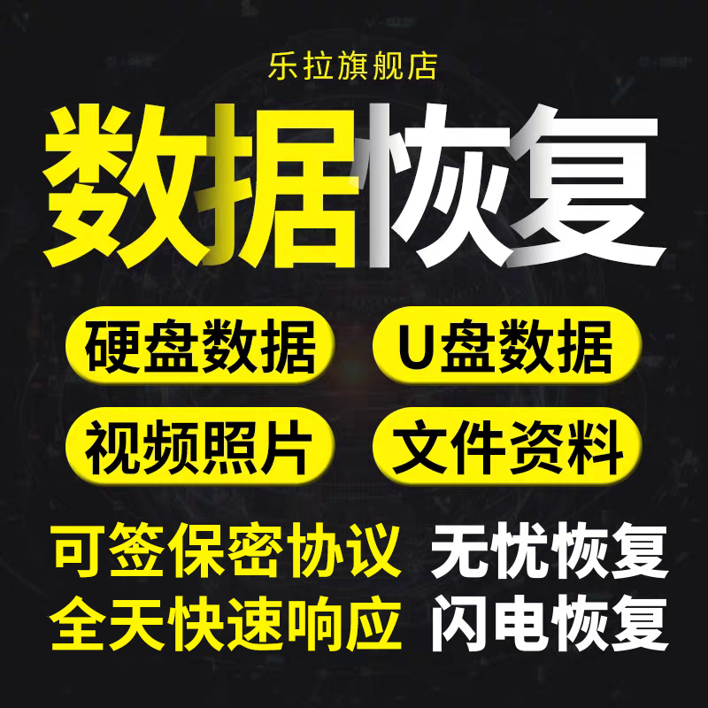 专业电脑机械移动硬盘摔坏维修通电异响损坏修复开盘数据恢复服务
