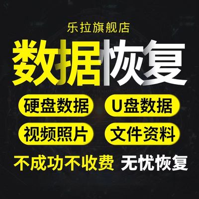 专业电脑机械移动硬盘摔坏维修通电异响损坏修复开盘数据恢复服务