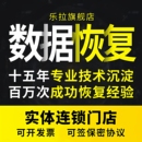 电脑机械移动硬盘数据恢复维修服务U盘相机内存sd卡文件损坏修复