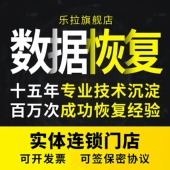 电脑机械移动硬盘数据恢复维修服务U盘相机内存sd卡文件损坏修复