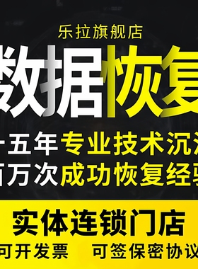 电脑机械移动硬盘数据恢复维修服务U盘相机内存sd卡文件损坏修复