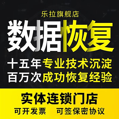 电脑固态机械移动硬盘数据恢复维修服务U盘内存sd卡文件损坏修复