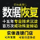 电脑机械移动硬盘数据恢复维修服务U盘相机内存sd卡文件损坏修复