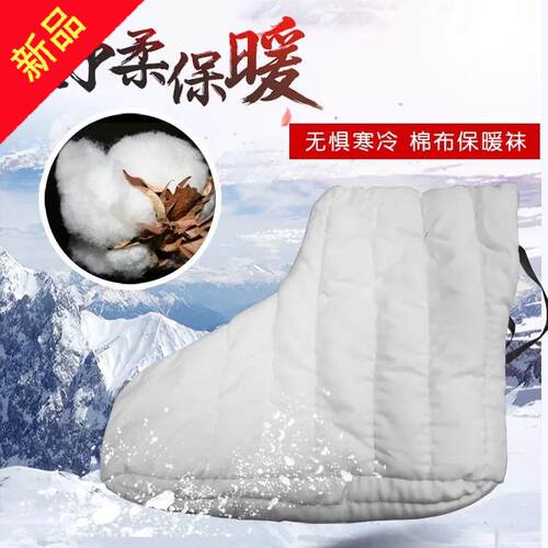 加厚防寒保暖棉袜子吸汗透气矿工