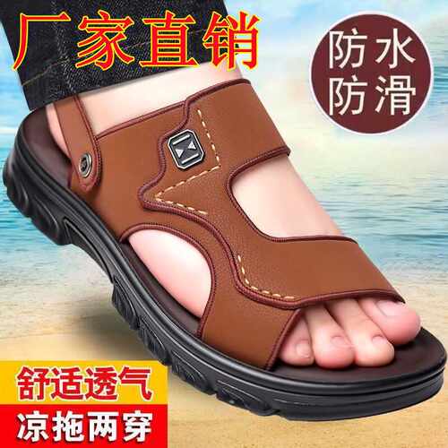 。凉鞋男皮革夏季软底防