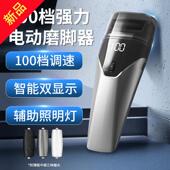 2025新款 电动磨脚器去死皮老茧修脚器去角质磨脚皮修足机