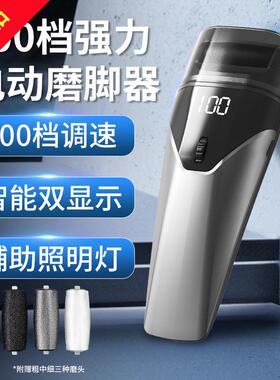 2025新款电动磨脚器去死皮老茧