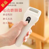 电动去死皮磨脚器小型充电式 美脚修脚器自动搓脚老茧修足修脚工具