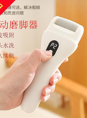电动去死皮磨脚器小型充电式美脚