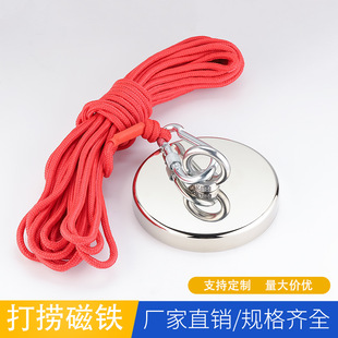 钕铁硼打捞磁铁强力磁性吸盘固定器 带打捞绳 水底打捞吊环强磁铁
