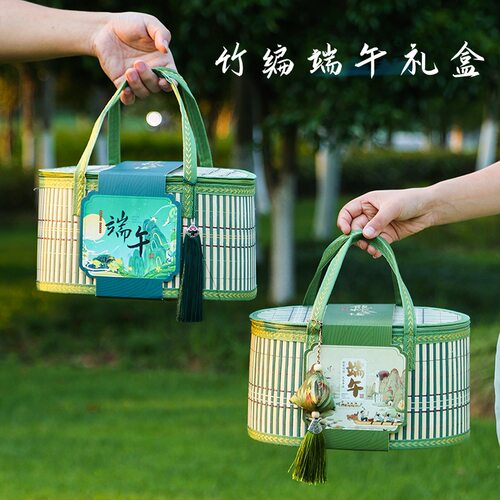 端午节粽子礼盒包装盒手提竹编