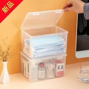 现货家用透明大容量PP塑料收纳盒带盖子口罩面膜整理箱实用