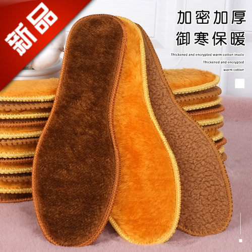 金耀仕足保暖鞋垫加厚男女秋鞋垫