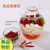无铅玻璃厨房泡菜四川 坛子加厚泡菜缸厨房腌菜缸透明玻璃瓶