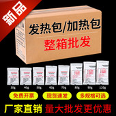 加热包食品专用自发热包自嗨锅小火锅米饭自加热饭盒一次性自热包