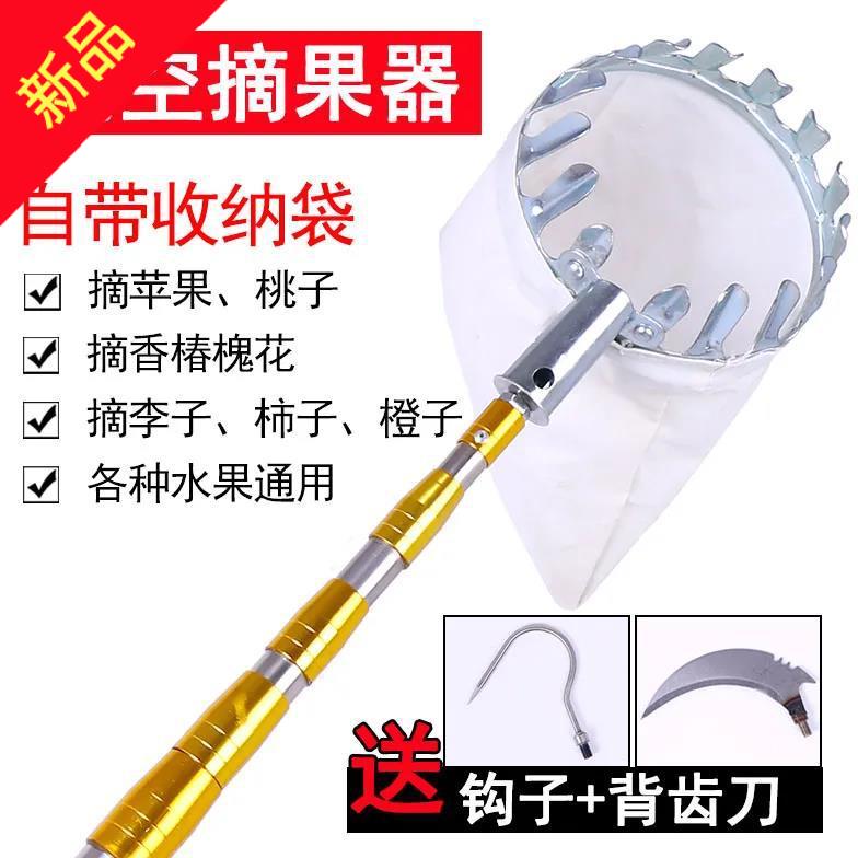 不锈钢伸缩杆高空摘果器摘柿子