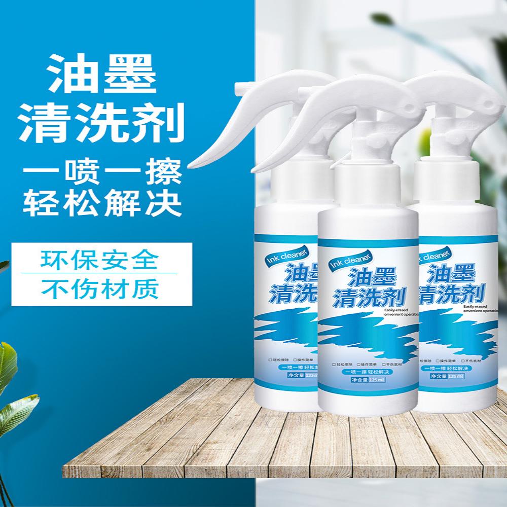 油墨清洗剂抹字水去字水擦字水擦