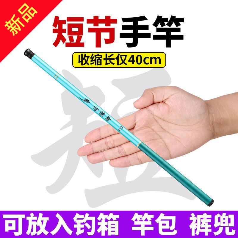 小鱼竿迷你手竿超细钓鱼竿短节溪流竿钓虾竿袖珍竿儿童鱼竿钓小鱼