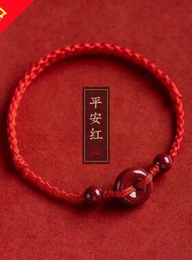 朱砂脚绳平安扣红绳手錬脚链男女天然朱砂本命年属兔手工编织平安