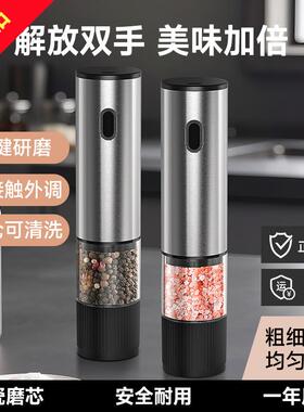 胡椒研磨器现磨家用海盐花椒粉