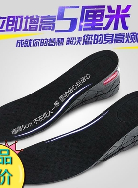 【尺码可选】隐形内增高垫