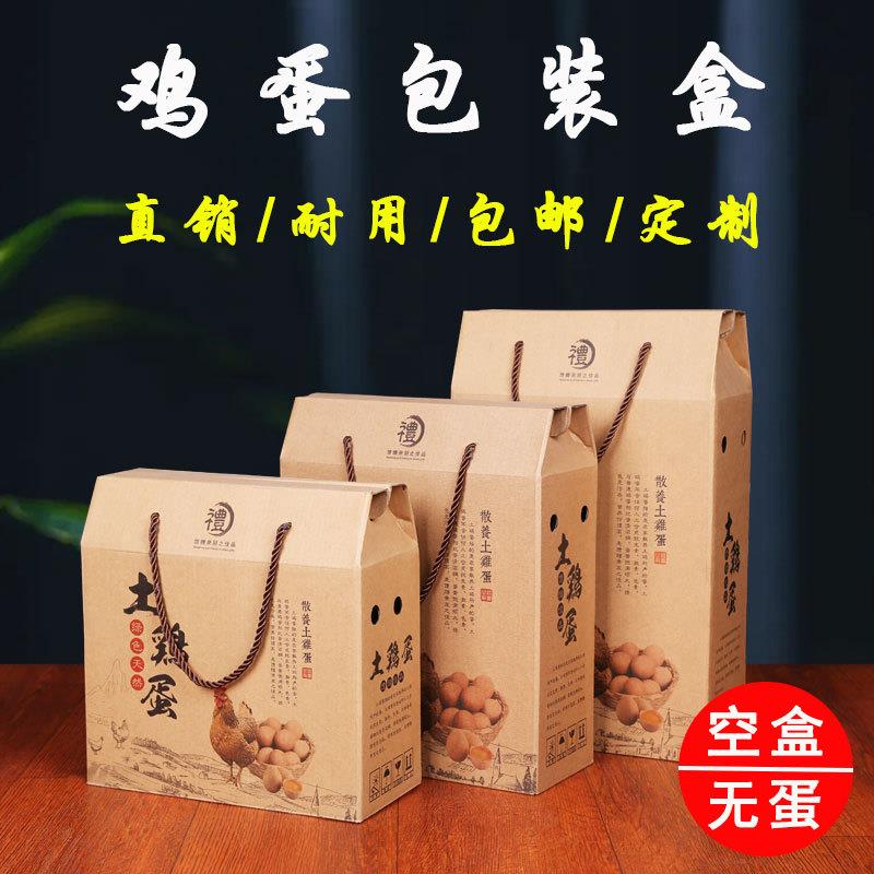 鸡蛋包装盒土鸡蛋盒子礼盒手提笨鸡蛋5斤10斤30/60枚鸡蛋箱定制