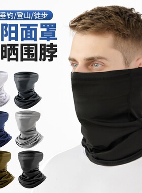 纯色护颈户外百变头巾魔术巾男女运动防晒面罩黑色春秋薄款围脖套