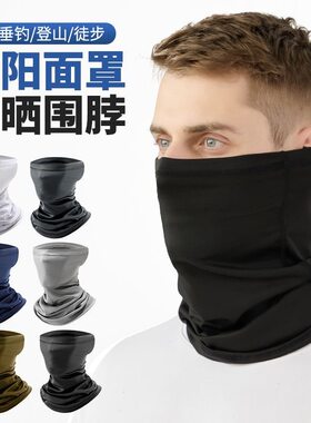 纯色护颈户外百变头巾魔术巾男女