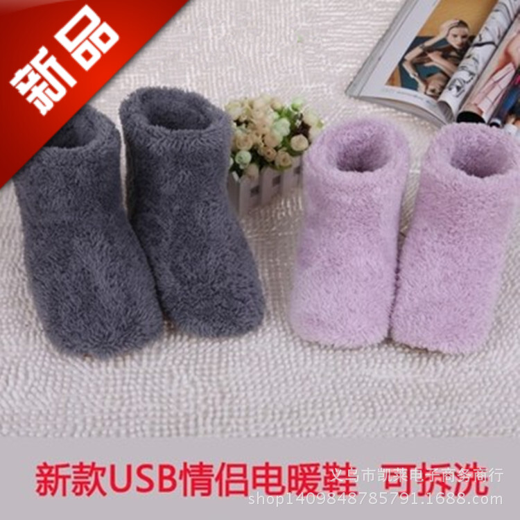 爆款 出口 USB电暖鞋 发热鞋 暖脚宝 情侣保暖鞋 毛绒USB鞋