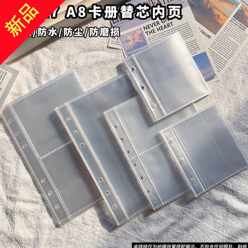 a4a5a6a7a8卡册内页活页拍立得相簿3寸小卡袋方卡套收纳册一4宫格